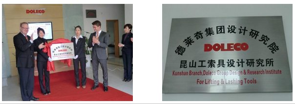 China Branch of Dolezych Group Lifting Equipment Design and Research Institute China Branch of Dolezych Group Lifting Equipment Design and Research Institute