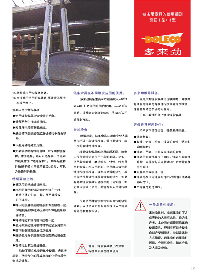 技术指南/安全使用规则