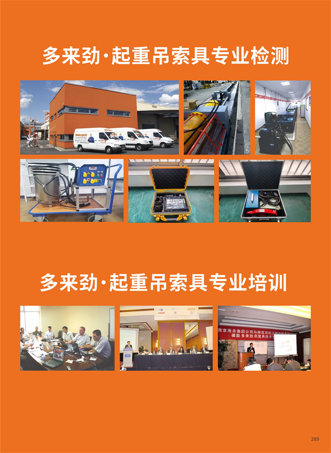 吊索具专业测试