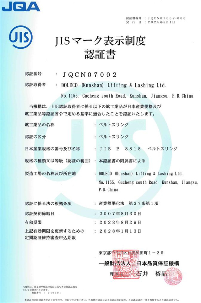 Quality Certificate Quality Certificate