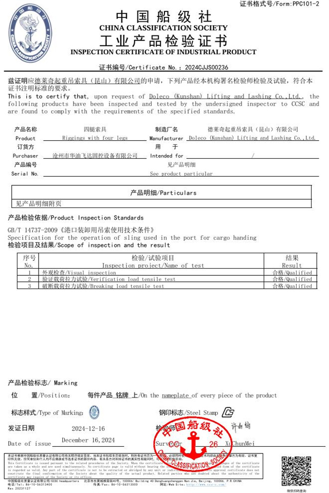 Quality Certificate Quality Certificate