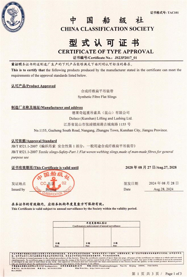 Quality Certificate Quality Certificate