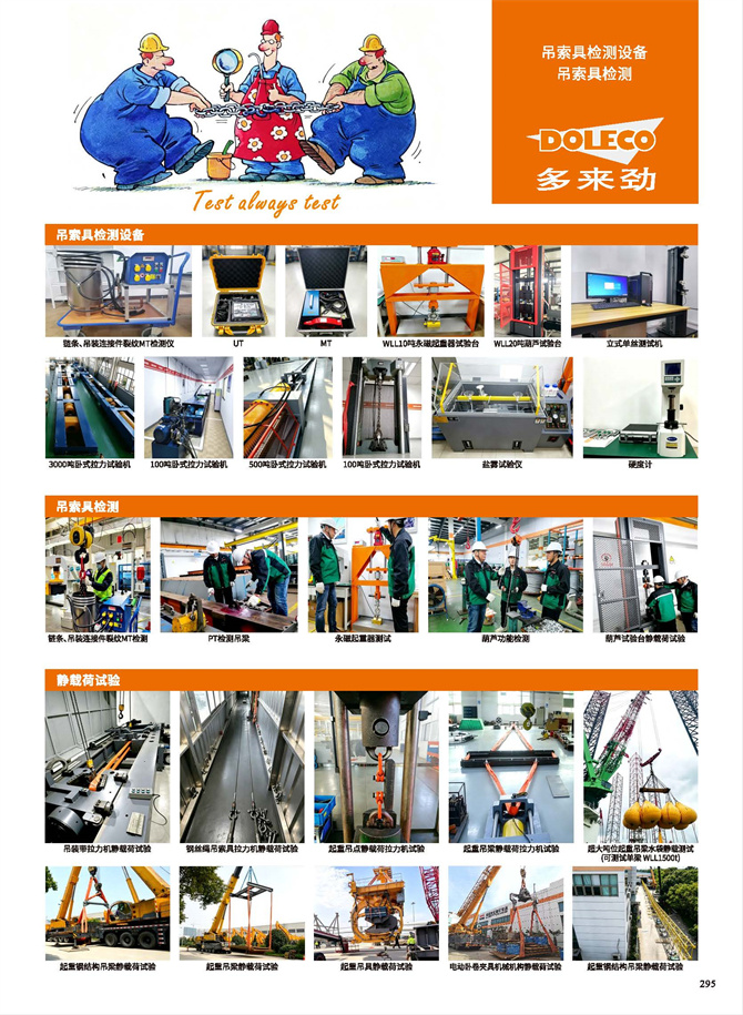 Inspection Equipment and Static Load Test for Lifting Slings and Lifting Equipment